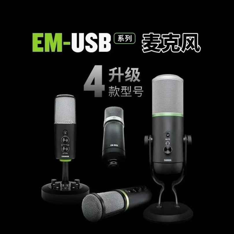Sound Card Usb - Spot Quick Hair EM-91CU EM-USB USB-Kondensatormikrofon,