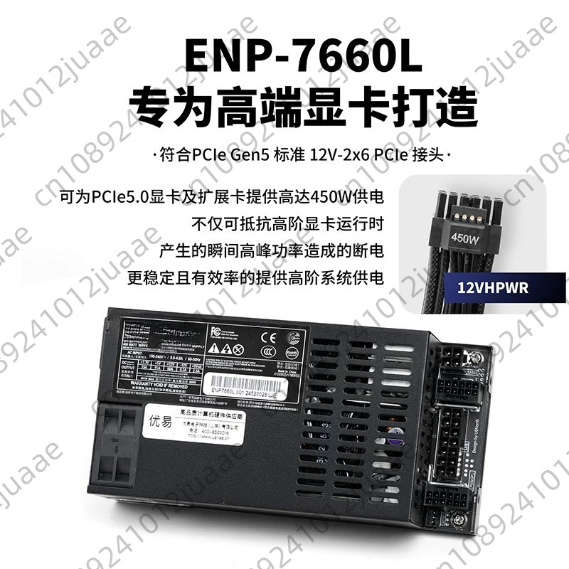 Verbesserte ENP-7660L Flex-ATX – Atx Power Supply Bewertung und Preis